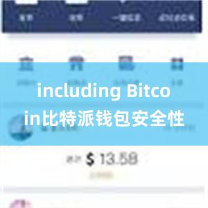 including Bitcoin比特派钱包安全性